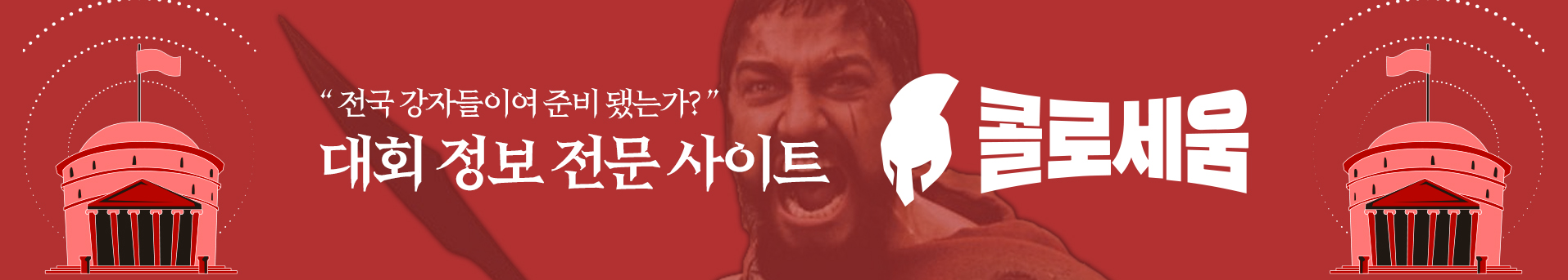하단 배너