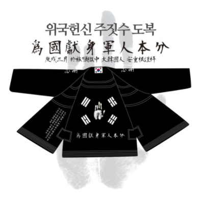 550GSM 위국헌신 주짓수 도복 (블랙/그레이)